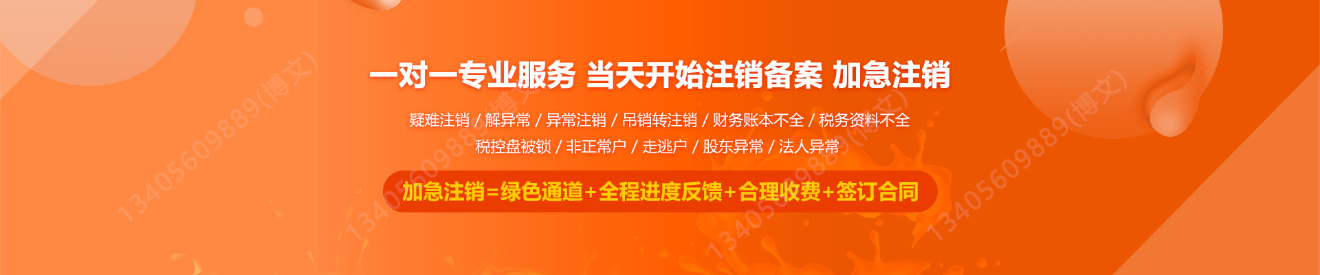 沾益工商注销